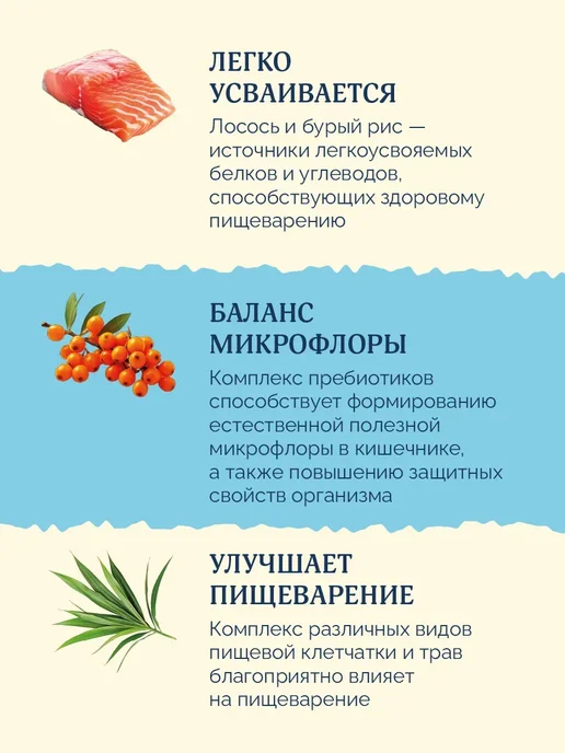 Сухой корм Avance Бурым для собак, лосось, 0,8 кг, фото 3