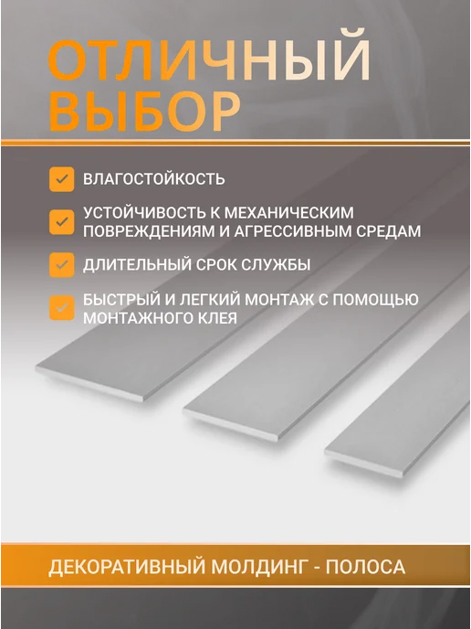 Профильопт Полоса алюминиевая 40 мм, 1м, вариант, фото 2