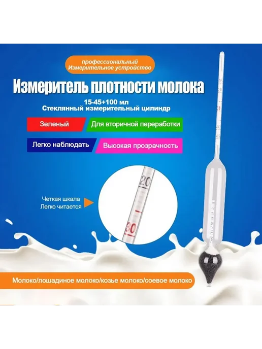 Запчасть оборудования для хранения и переработки молока 1шт, 1 шт