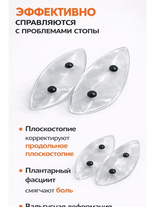 ГКМ3 Гелевые подушечки для обуви для свода стопы, вариант, фото 3