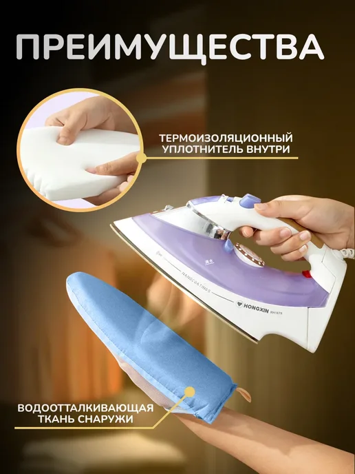 Mesh For Ironing World Термоварежка для отпаривания, голубой, фото 2