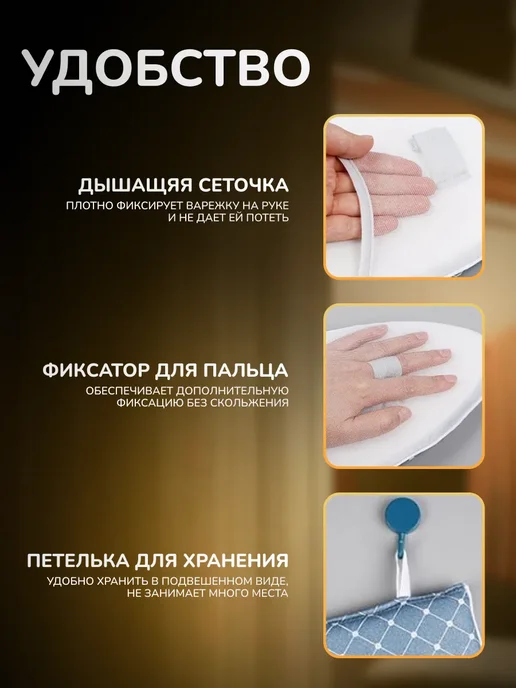 Mesh For Ironing World Термоварежка для отпаривания, голубой, фото 3