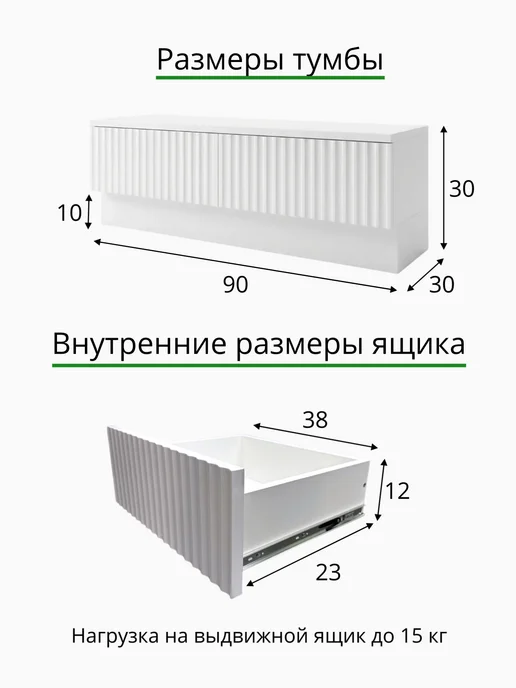 KRAVSON Тумба под телевизор напольная белая матовая, 110х30х53 см, 90x30x30 см, фото 5