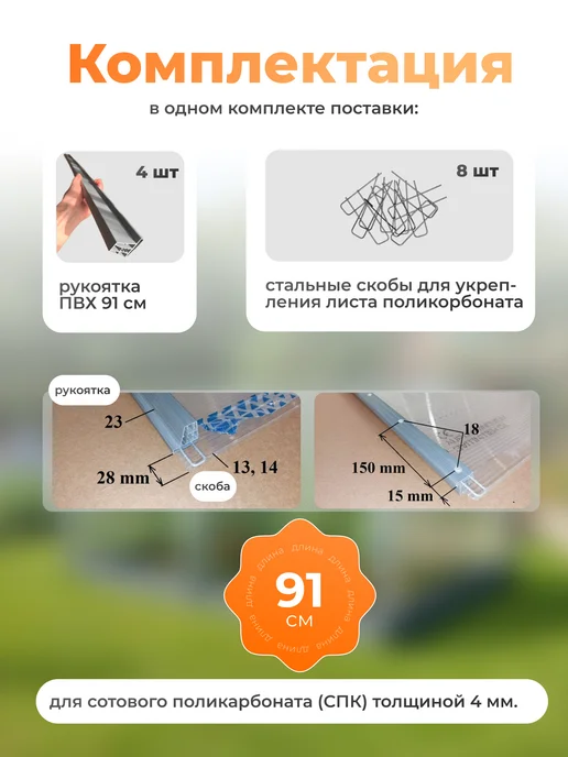 Полимерные рукоятки сдвижного листа поликорбоната 6шт, 4 шт, фото 2
