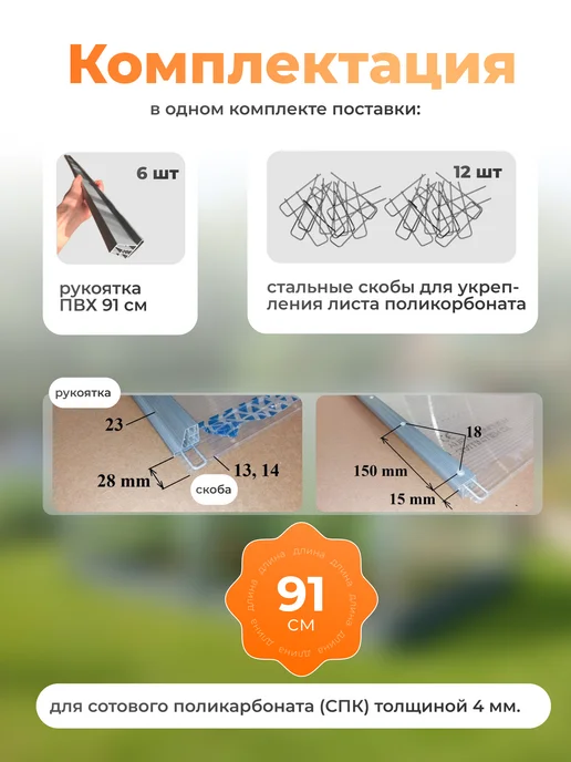 Полимерные рукоятки сдвижного листа поликорбоната 6шт, 6 шт, фото 2