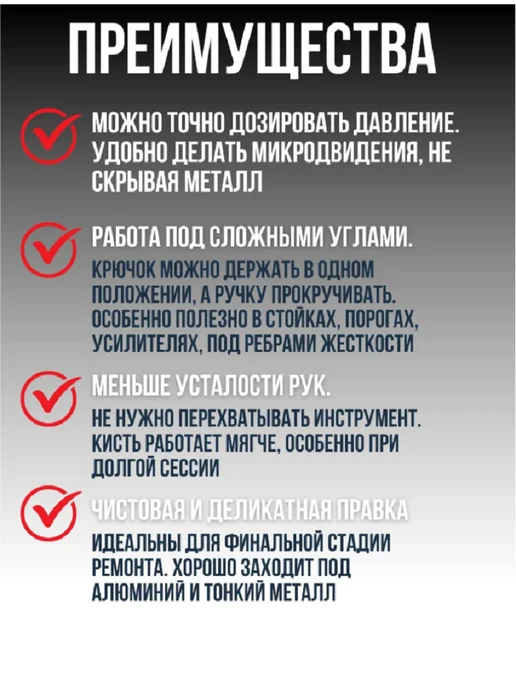 DonWeld Набор PDR крючков в с вращающейся ручкой для удаления вмятин, вариант, фото 4
