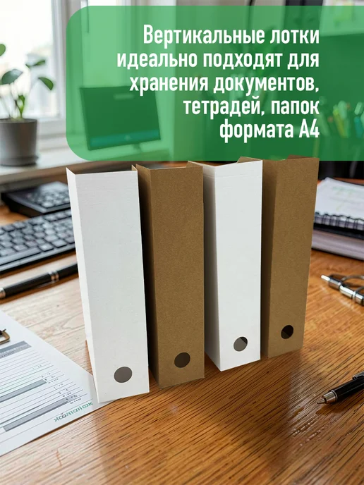 Лоток для бумаг вертикальный А4, вариант, фото 2