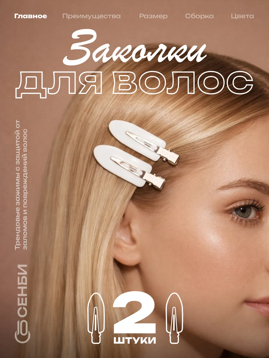 Заколки для волос парикмахерские 2шт. Зажимы набор