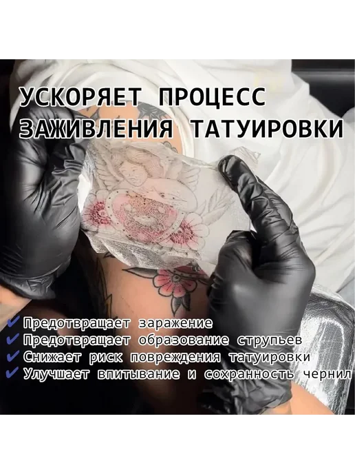 Заживляющая пленка для тату самоклеющаяся пленка 2м*25см, 2 м, фото 4