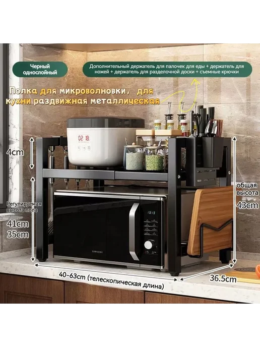 SUTO Полка Настольная Прямая, 45х37х40 см, 1 шт. черный, 45x37x40 см, 1 шт