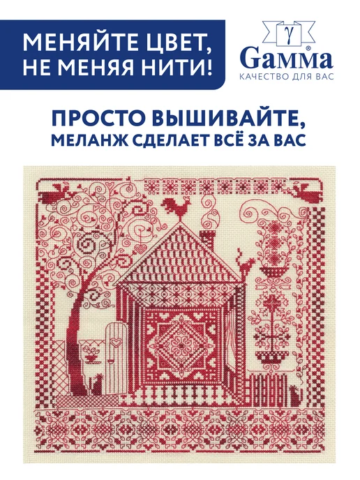 GAMMA Мулине Гамма 9 цветов меланж 100% хлопок 8 м для вышивания, 9 цв., 8 м, фото 3