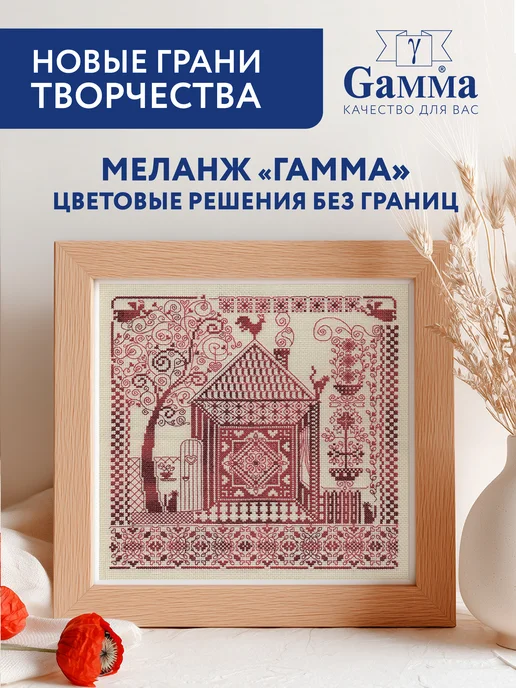 GAMMA Мулине Гамма 9 цветов меланж 100% хлопок 8 м для вышивания, 9 цв., 8 м, фото 4