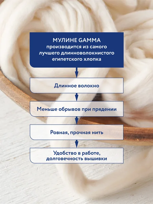GAMMA Мулине Гамма 9 цветов меланж 100% хлопок 8 м для вышивания, 9 цв., 8 м, фото 7