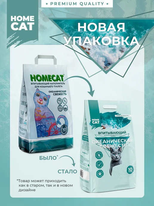 Homecat Впитывающий наполнитель для кошачьих туалетов, 3кг * 4шт, 5 кг, 3 шт, фото 2