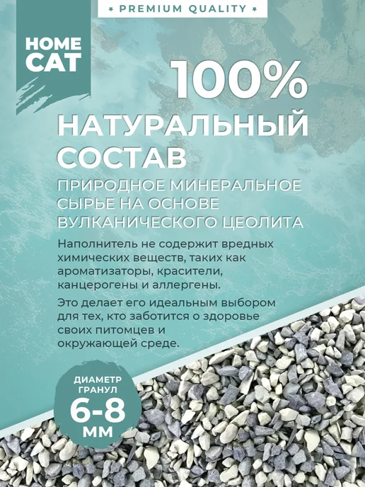 Homecat Впитывающий наполнитель для кошачьих туалетов, 3кг * 4шт, 5 кг, 3 шт, фото 3