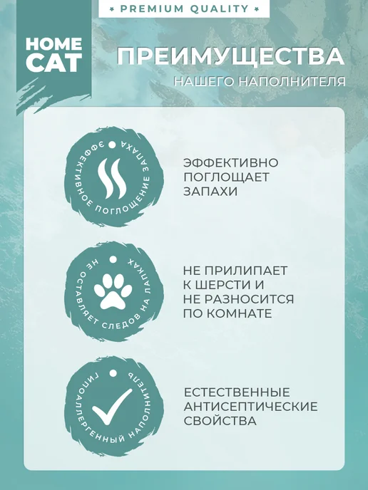 Homecat Впитывающий наполнитель для кошачьих туалетов, 3кг * 4шт, 5 кг, 3 шт, фото 6