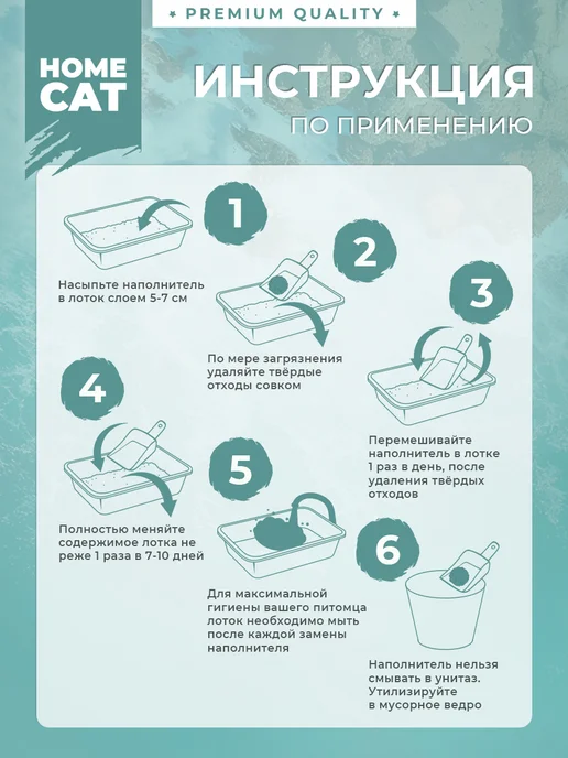 Homecat Впитывающий наполнитель для кошачьих туалетов, 3кг * 4шт, 5 кг, 3 шт, фото 7