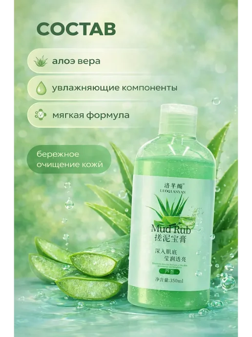 кнк09 Скраб-пилинг для тела гладкость и свежесть кожи, 350 мл, фото 4