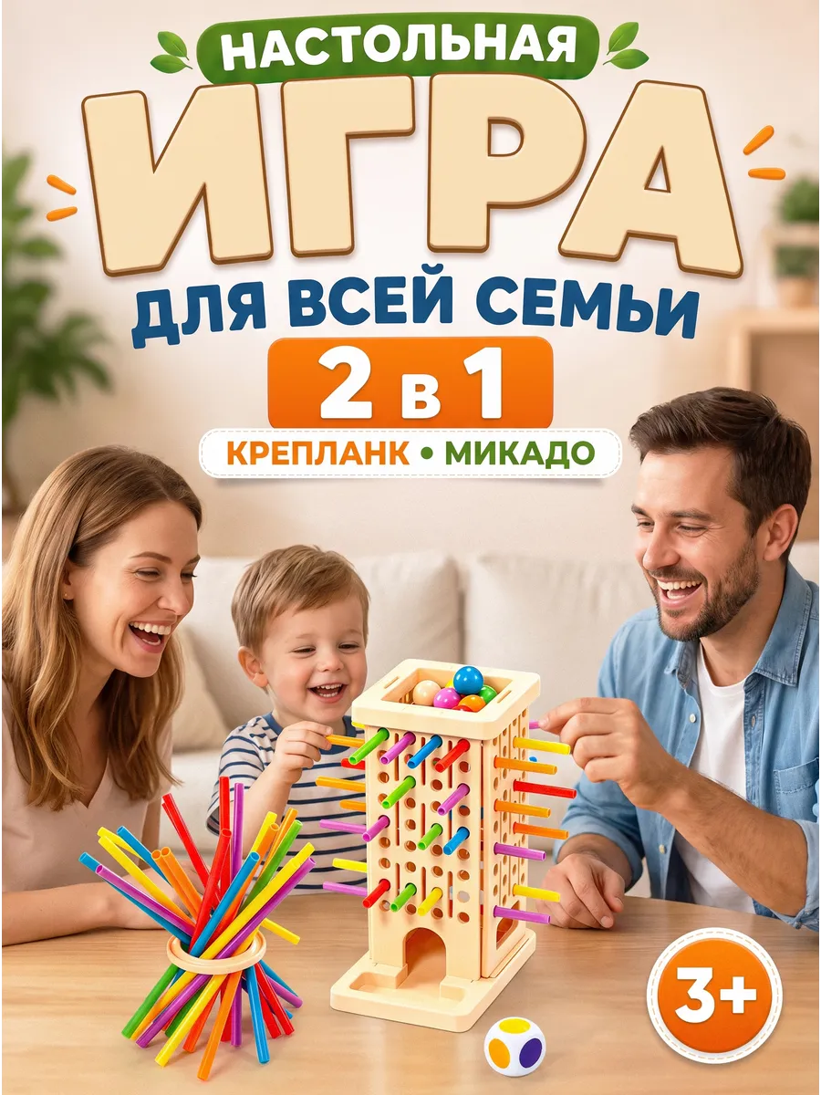 Настольная развивающая игра Микадо Керпланк