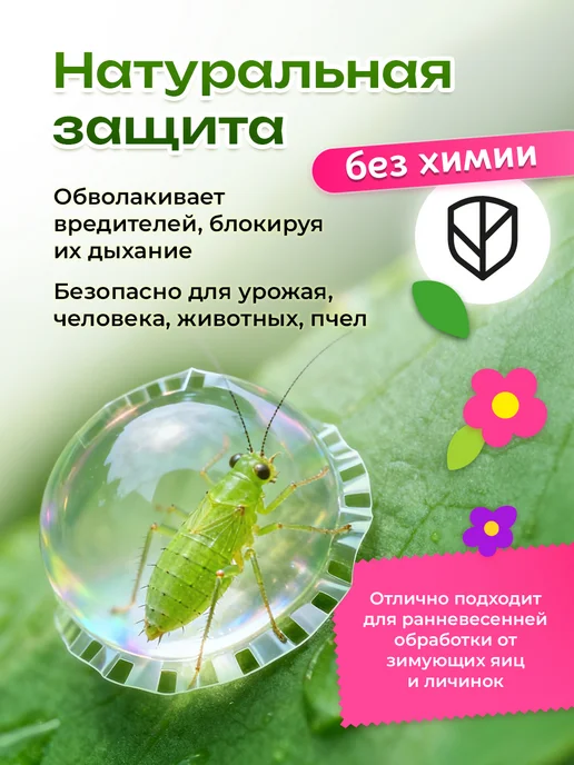 Kipni Зелёное мыло для растений 1 л, 5 л, фото 3
