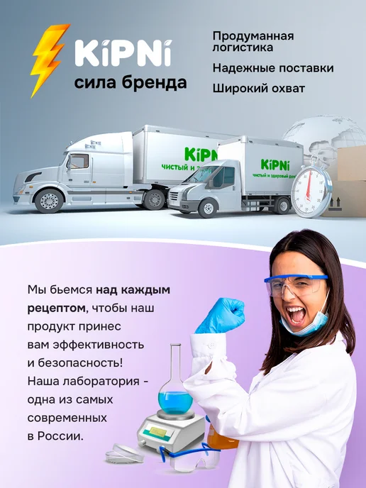 Kipni Зелёное мыло для растений 1 л, 5 л, фото 7