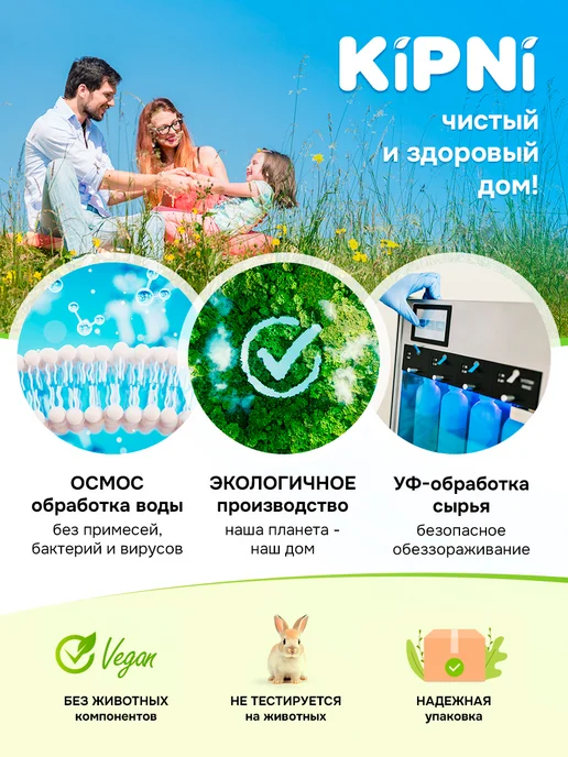 Kipni Зелёное мыло для растений 1 л, 5 л, фото 8