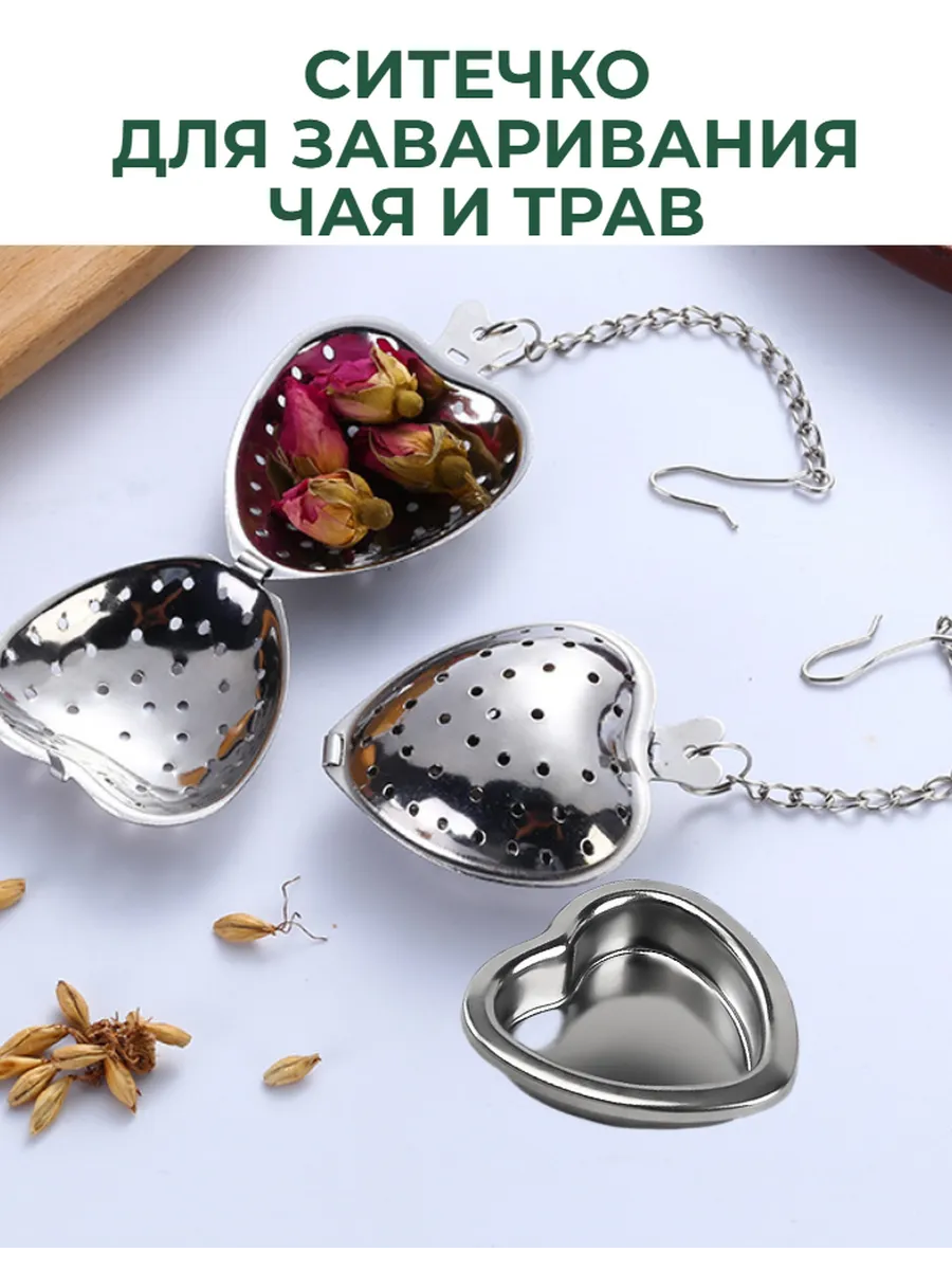 ситечко для заваривания чая в кружке
