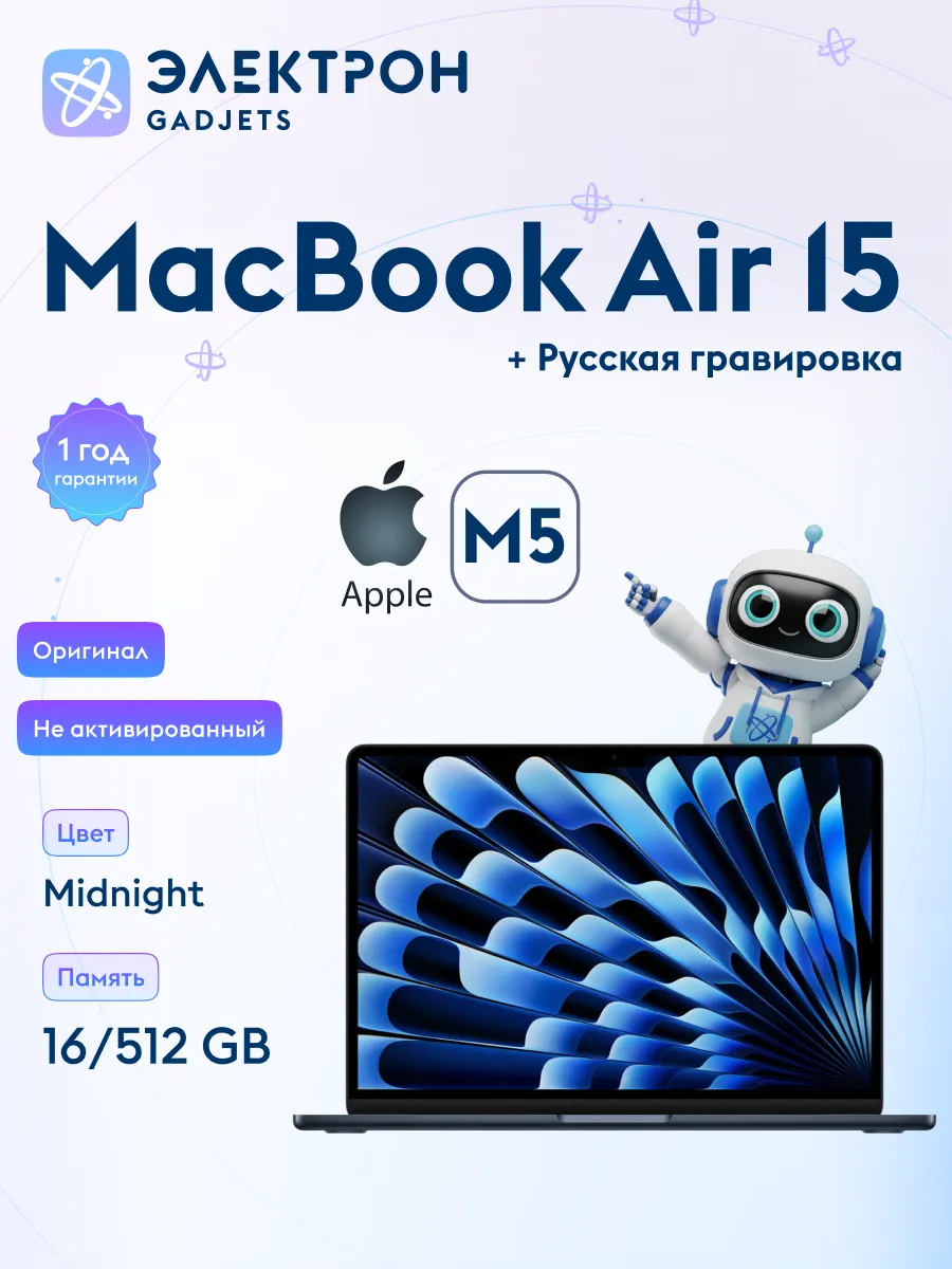 Apple MacBook Air 15 M5 2026 (16 512 ГБ), MDVH4 Midnight, грава
