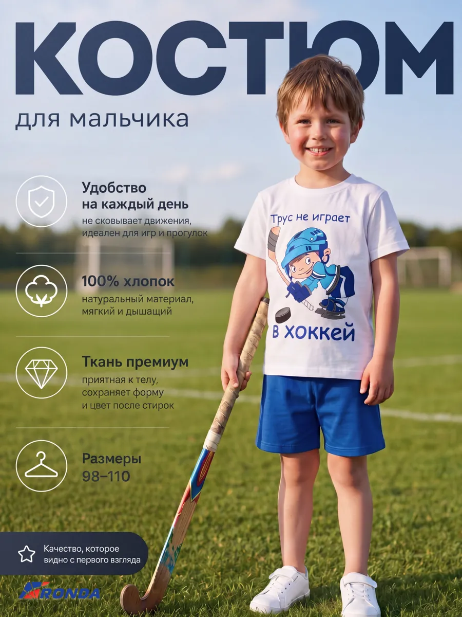 Летний костюм с шортами