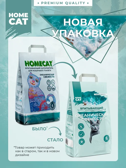 Homecat Впитывающий наполнитель для кошачьих туалетов, 3кг * 4шт, 3 кг, 4 шт, фото 2