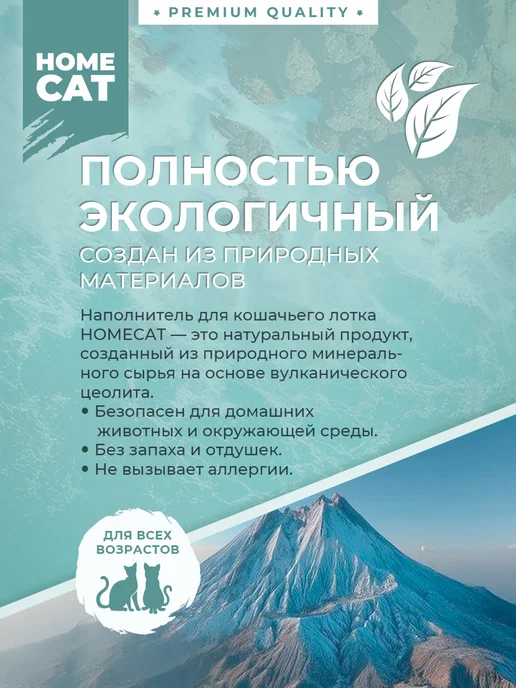 Homecat Впитывающий наполнитель для кошачьих туалетов, 3кг * 4шт, 3 кг, 4 шт, фото 5