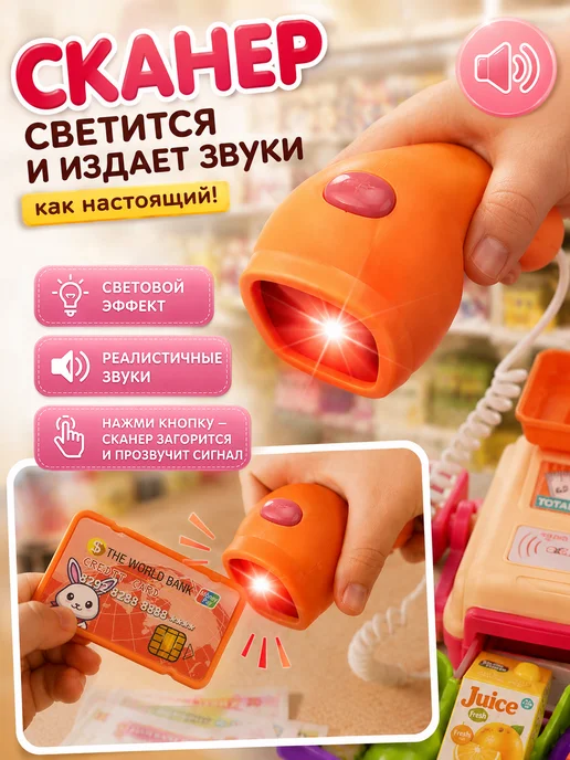 DIVI TOYS Касса игрушечная детская со сканером со звуком, 2 шт, фото 2
