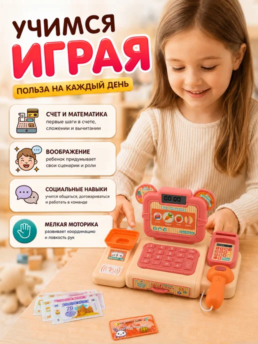 DIVI TOYS Касса игрушечная детская со сканером со звуком, 2 шт, фото 5