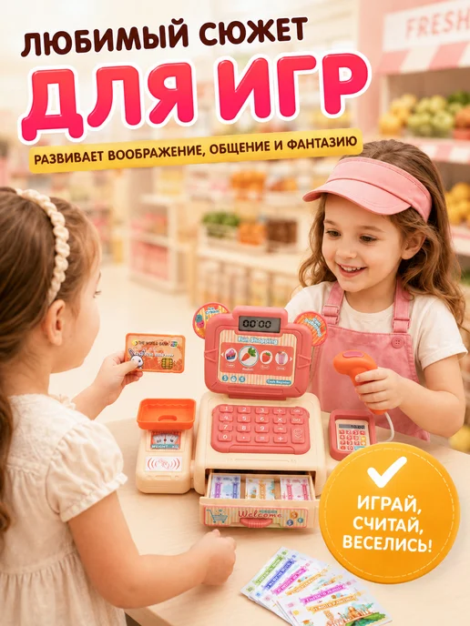 DIVI TOYS Касса игрушечная детская со сканером со звуком, 2 шт, фото 6