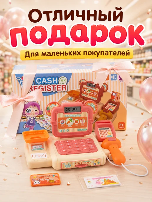 DIVI TOYS Касса игрушечная детская со сканером со звуком, 2 шт, фото 7