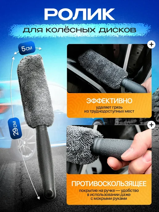 AROMASWAY Подарочный набор автомобилиста для мойки, вариант, фото 4