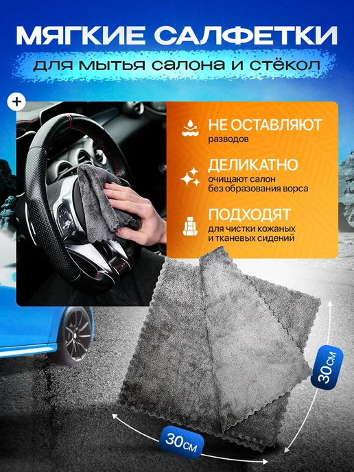 AROMASWAY Подарочный набор автомобилиста для мойки, вариант, фото 5