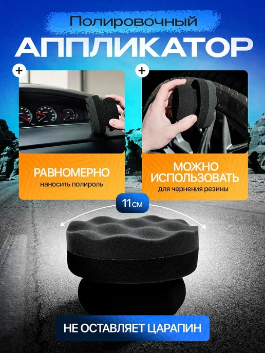 AROMASWAY Подарочный набор автомобилиста для мойки, вариант, фото 7