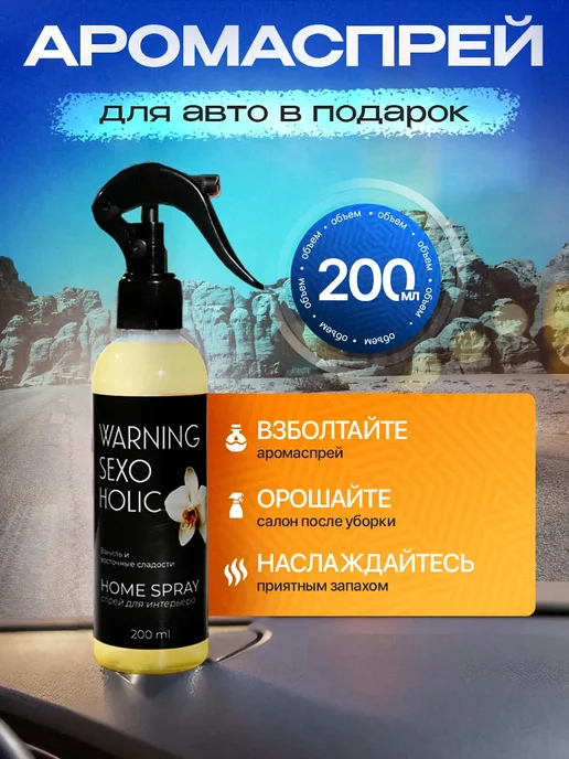 AROMASWAY Подарочный набор автомобилиста для мойки, вариант, фото 8