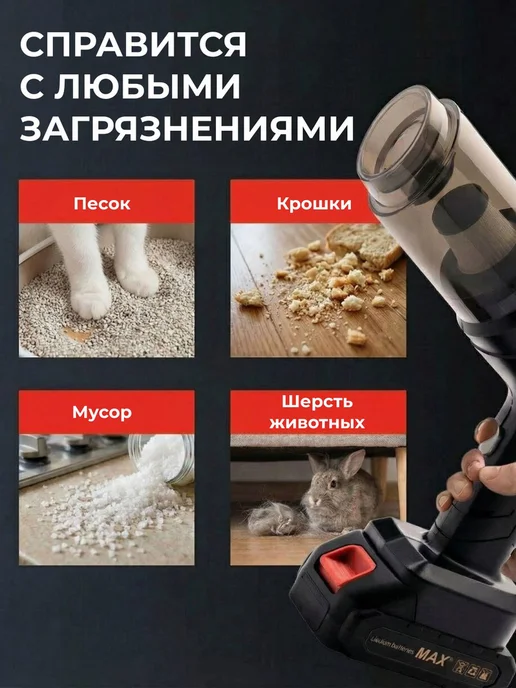 Беспроводной пылесос для автомобиля мощный, черный, фото 3