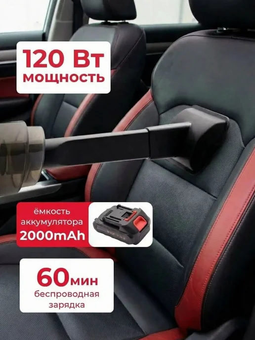 Беспроводной пылесос для автомобиля мощный, черный, фото 6