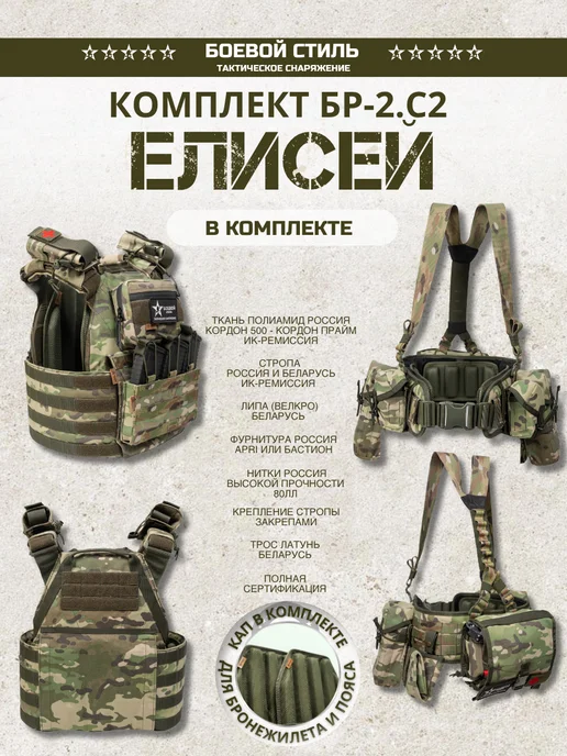 Боевой стиль Бронежилет Невский Нова Бр2, С2 Комплект Елисей, серый, фото 2