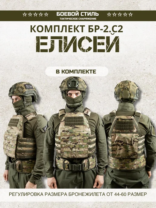 Боевой стиль Бронежилет Невский Нова Бр2, С2 Комплект Елисей, серый, фото 3
