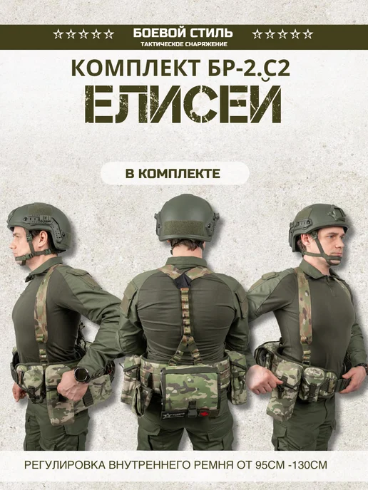 Боевой стиль Бронежилет Невский Нова Бр2, С2 Комплект Елисей, серый, фото 4