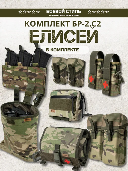 Боевой стиль Бронежилет Невский Нова Бр2, С2 Комплект Елисей, серый, фото 5