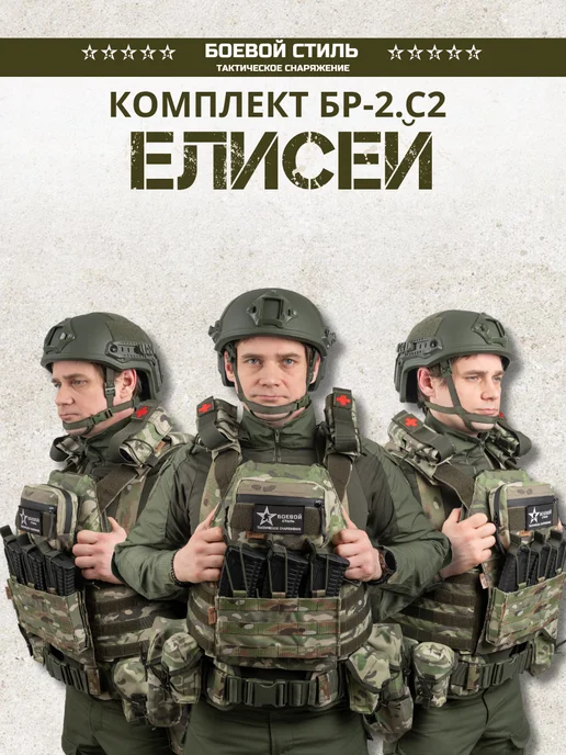 Боевой стиль Бронежилет Невский Нова Бр2, С2 Комплект Елисей, серый, фото 6