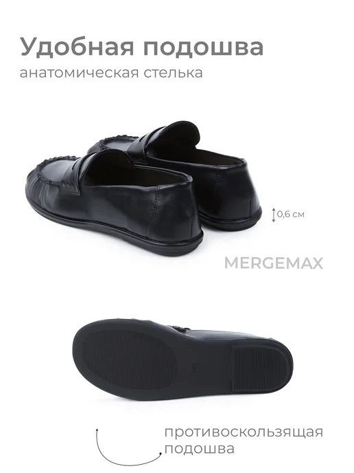 MERGEMAX Лоферы демисезонные кожаные мокасины без каблука, вариант, фото 6