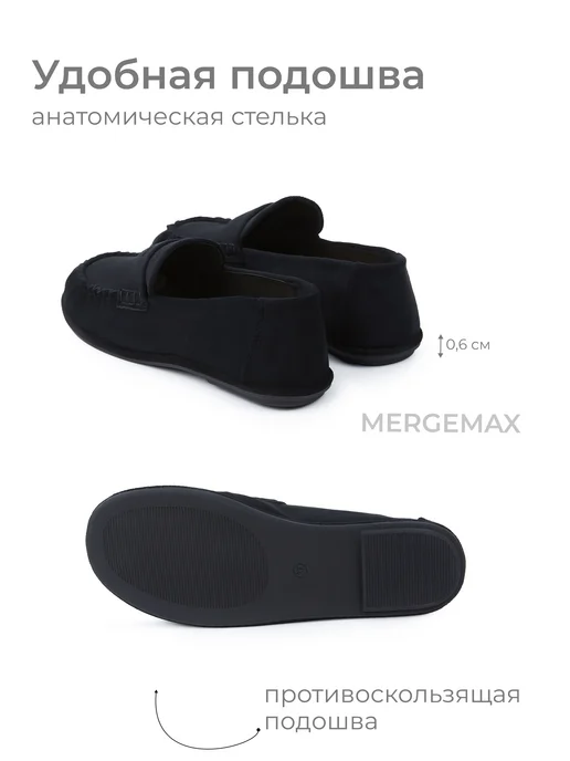 MERGEMAX Лоферы демисезонные замшевые мокасины без каблука, черный, фото 5