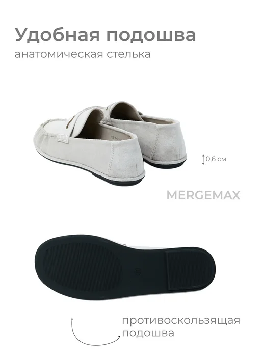 MERGEMAX Лоферы демисезонные замшевые мокасины без каблука, бежевый, фото 5