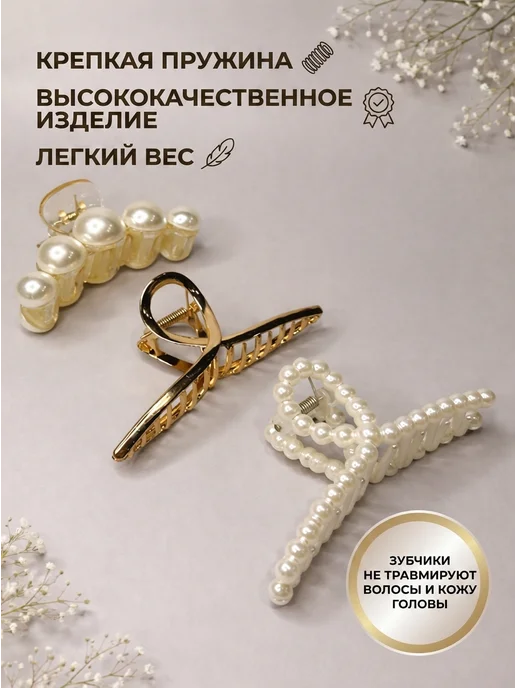 Domaxa Deti Крабики заколки для волос набор, белый, фото 3